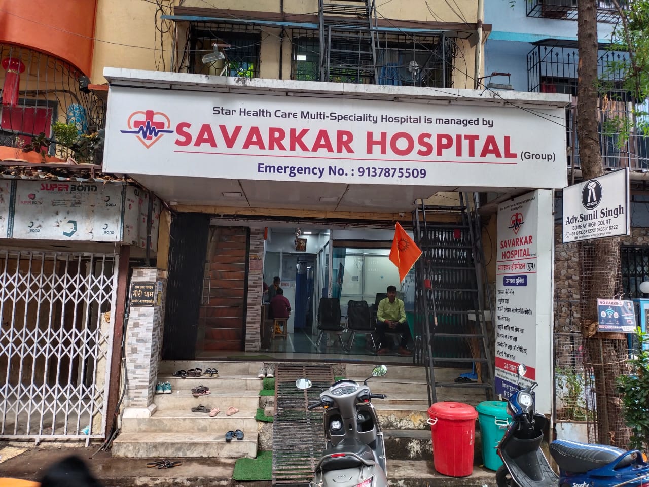 Savarkar Hospital